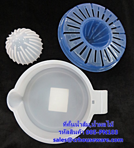 ที่คั้นน้ำผลไม้ รหัสสินค้า 005-PN103