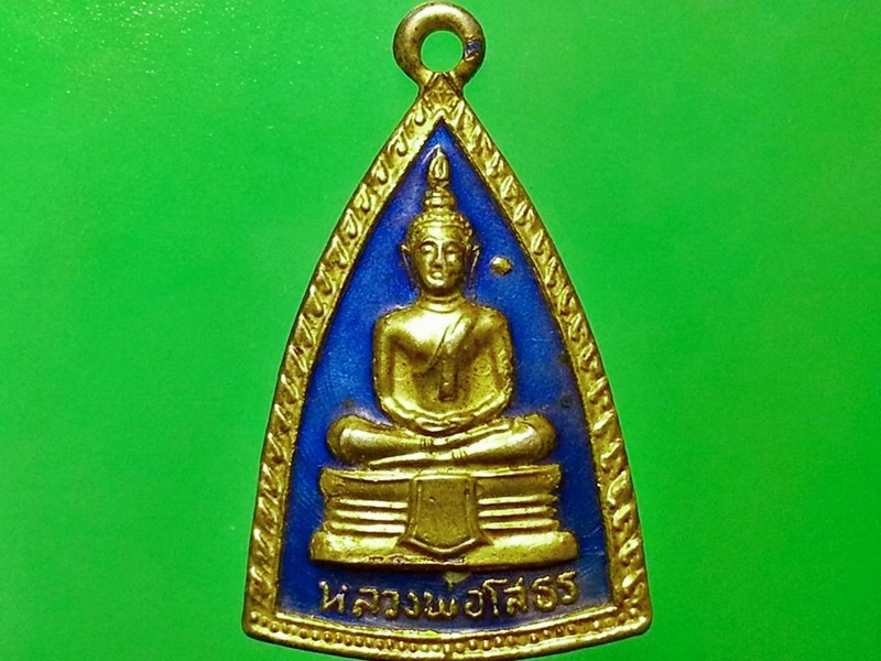 เหรียญ พระพุทธโสธร วัดโสธรวรารามวรวิหาร จ.ฉะเชิงเทรา พิมพ์ที่ 2