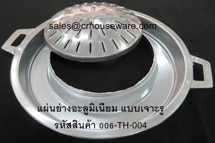 แผ่นย่างอะลูมิเนียม แบบเจาะรู 006-TH-004 Roast pan aluminium,with holes. 006-TH-004烧烤炉盘/锅,សាច់អាំងសាច់អាំងចាន / សមុទ្រ Pan,BBQ Grill tấm / chảo,BBQ Grill pinggan / pan,BBQ Grill plate/pan,Korean bbq grill pan