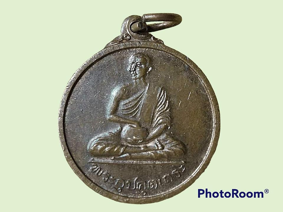 เหรียญ พระอุปคุตเถระ วัดพระพุทธรรมรังษี จ.นครปฐม