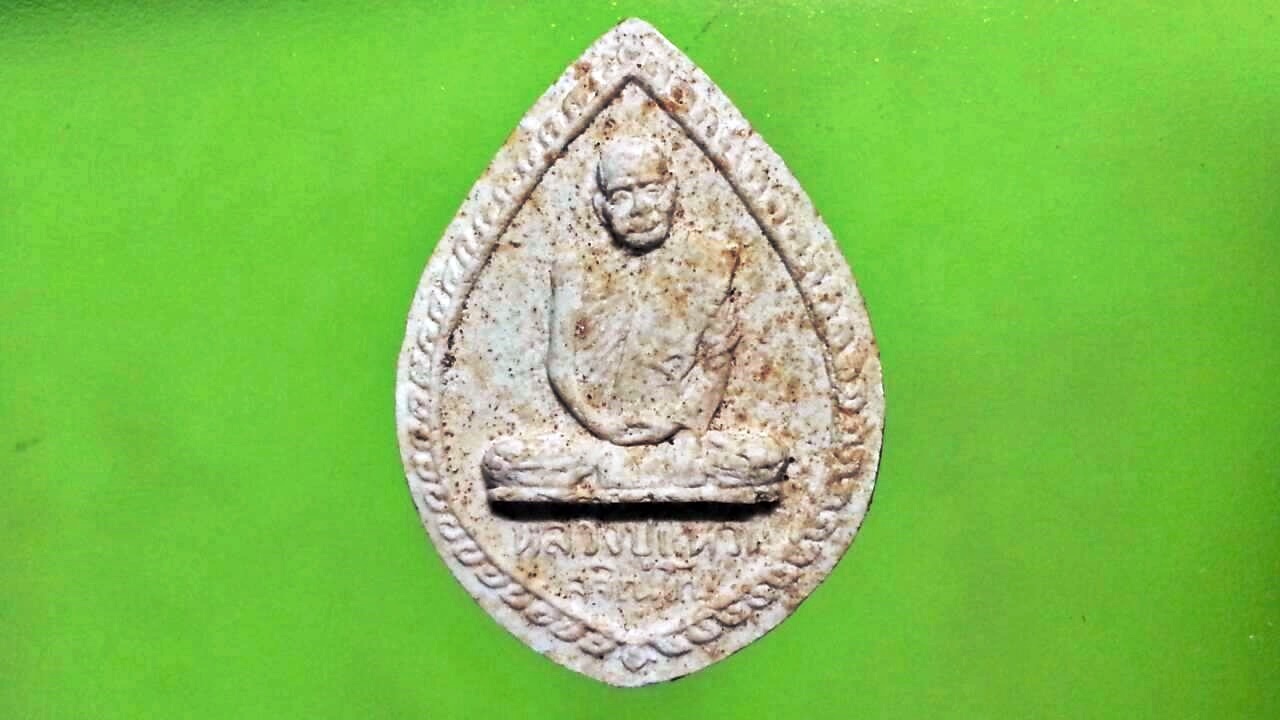 พระผงรูปเหมือน หลวงปู่แหวน สุจิณโณ วัดดอยแม่ปั๋ง จ.เชียงใหม่ ปี2516