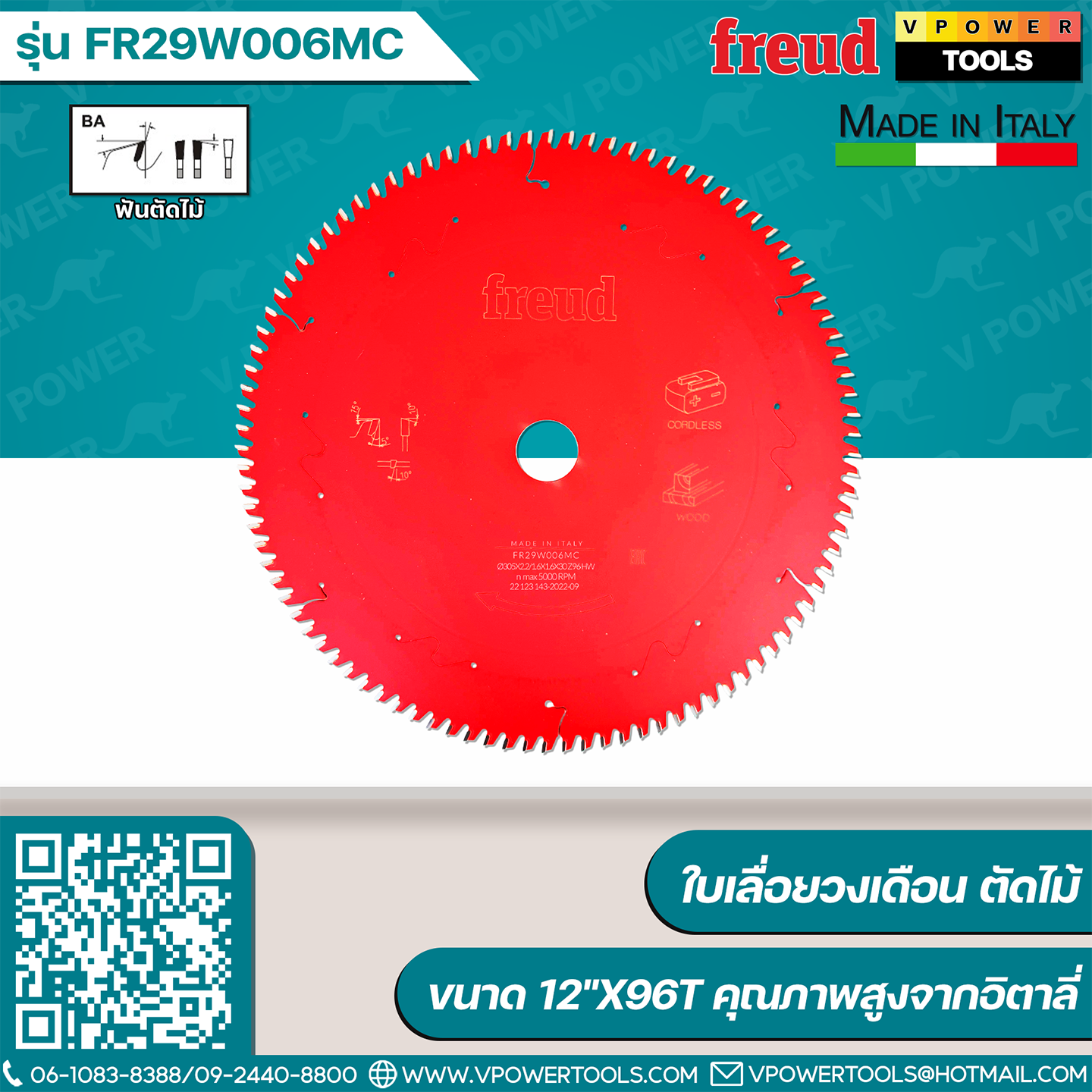 FREUD ใบเลื่อยวงเดือนตัดไม้ คุณภาพสูงจากอิตาลี่ ⬇️⤵️สินค้ามีตัวเลือก
