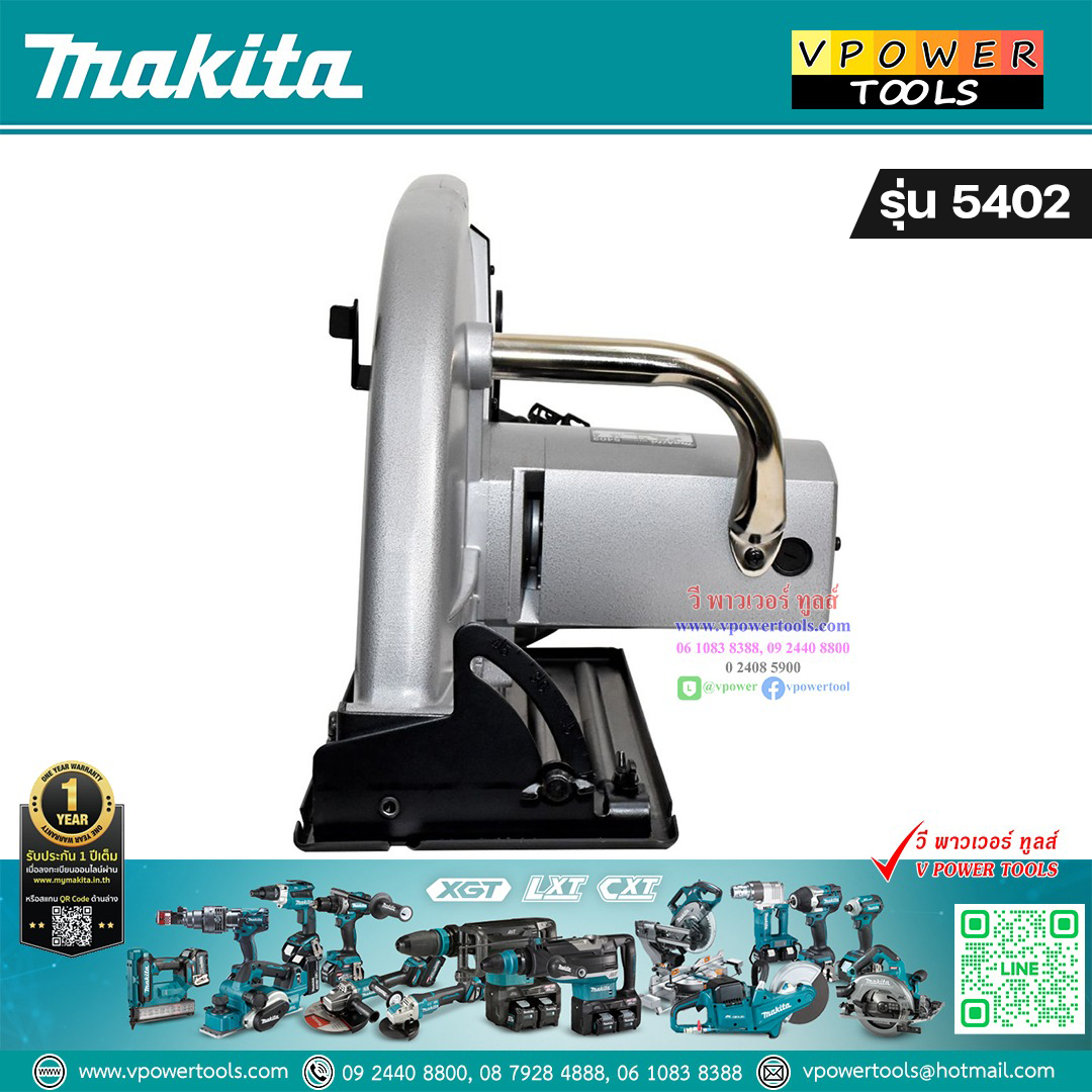 Makita 5402 เลื่อยวงเดือน 16-5/16" (ผลิตญี่ปุ่น)