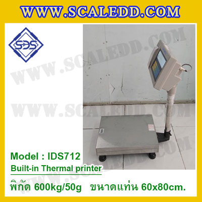 เครื่องชั่งตั้งพื้นพร้อมปริ้นเตอร์ในตัว พิกัด 600kg ค่าละเอียด 50g ขนาดแท่น 60x80cm. ยี่ห้อ SDS รุ่น IDS712-Thermal