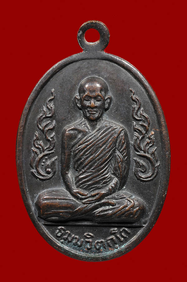 เหรียญกนกข้าง เจ้าคุณนรฯ วัดเทพศิรินทราวาส กรุงเทพมหานคร