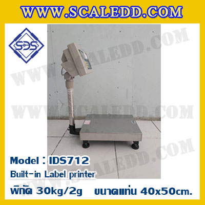 เครื่องชั่งตั้งพื้นพร้อมปริ้นสติ๊กเกอร์ในตัว พิกัด 30kg ค่าละเอียด 2g ขนาดแท่น 40x50cm. ยี่ห้อ SDS รุ่น IDS712-Label
