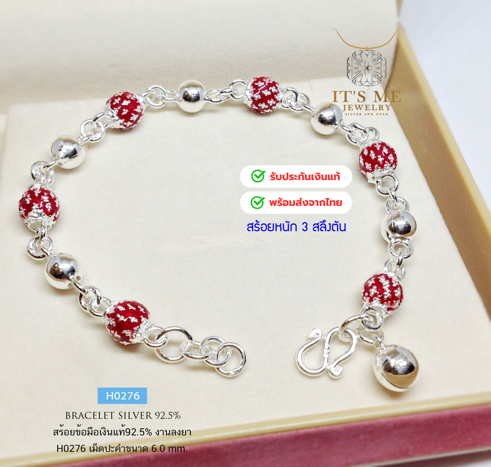 สร้อยข้อมือเงินแท้92.5% เม็ดปะคำ-ลงยา สลับเม็ดเงิน ขนาดประมาณ 2 สลึงตัน 7-7.5 นิ้ว(เนื้อเงินแท้)