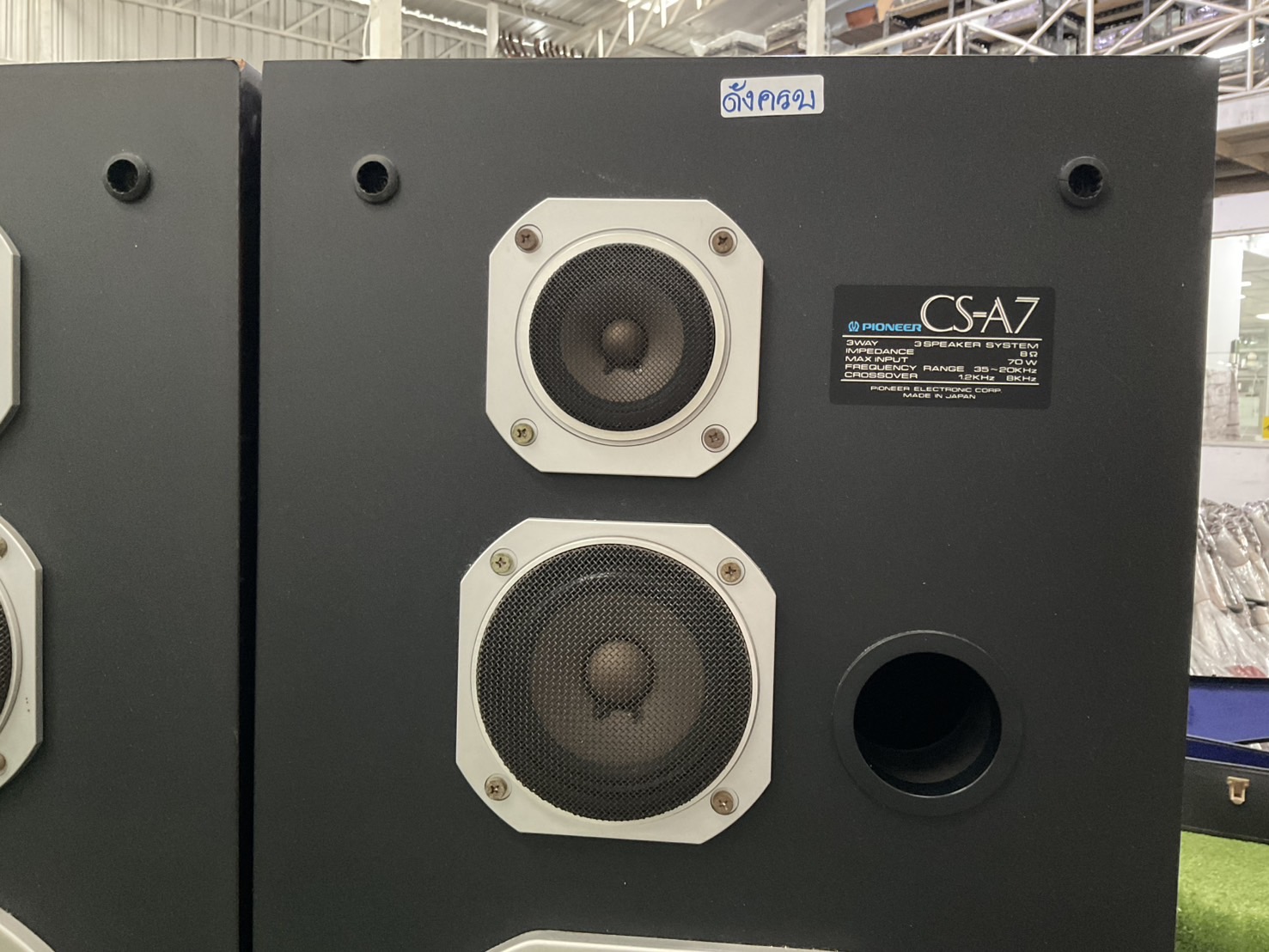 ลำโพง PIONEER : CS-A7
