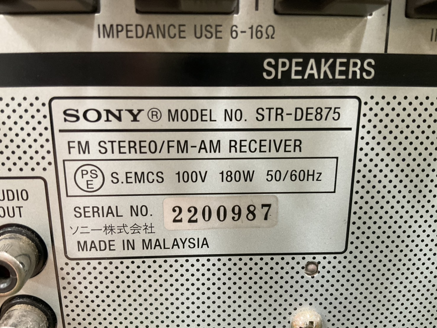 เครื่องขยายเสียง SONY : STR-DE875