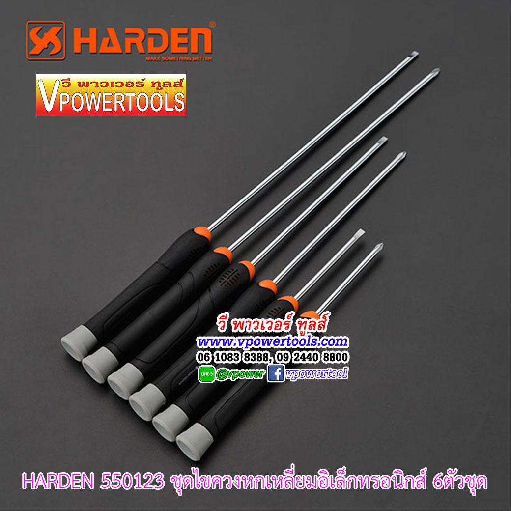 Harden 550123 ไขควงอิเล็กทรอนิกส์ 6ตัวชุด แกน 3มม. (ไขควงมินิ)
