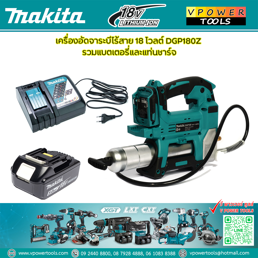 Makita DGP180Z เครื่องอัดจาระบีไร้สาย 18V ⬇️⤵️สินค้ามีตัวเลือก