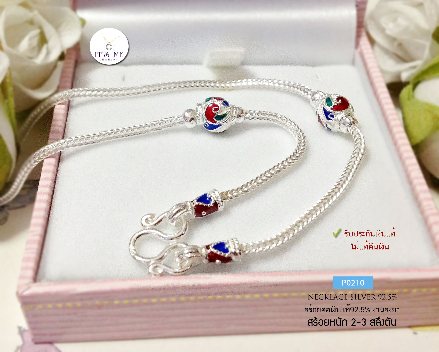 สร้อยคอเงินแท้92.5% ลายสี่เสาลงยา สีน้ำเงิน-แดง-เขียว หนัก 2-3 สลึงตัน ยาว 16-20 นิ้ว(เนื้อเงินแท้-งานไทย)