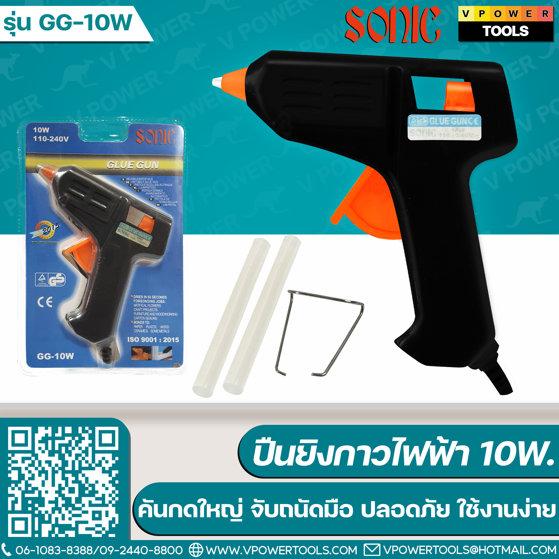 ปืนยิงกาว Sonic และกาวแท่งถุง 1 กิโลกรัม ใช้กับปืนกาวร้อน แท่งเล็ก-ใหญ่ ⬇️⤵️สินค้ามีตัวเลือก