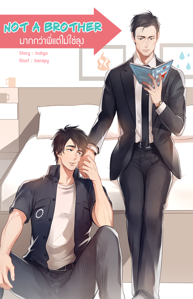 มากกว่าพี่แต่ไม่ใช่ลุง (Indigo) กับ Paper Moon (Lucea) มัดจำ 400b. ค่าเช่า 80b.