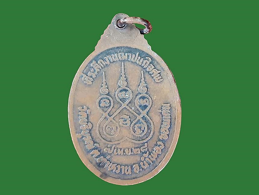 เหรียญ หลวงปู่พิมพา ฐิตปญฺโญ วัดบริบูรณ์ ขอนแก่น เนื้อทองแดง ยันต์ห้า ที่ระลึกงานฌาปนกิจศพ ปี ๒๕๒๙