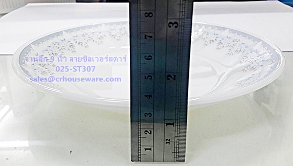 จานกลมลึก 9 นิ้ว เนื้อมุก ลายซิลเวอร์สตาร์ Code : 025-ST307
