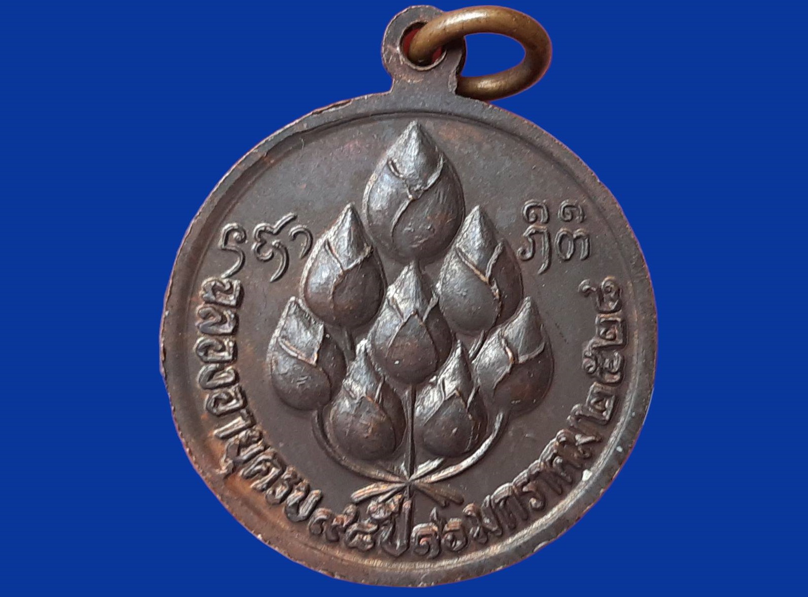 เหรียญหลวงปู่แหวน วัดดอยแม่ปั๋ง จ.เชียงใหม่ ฉลองอายุครบ 98 ปี 2528