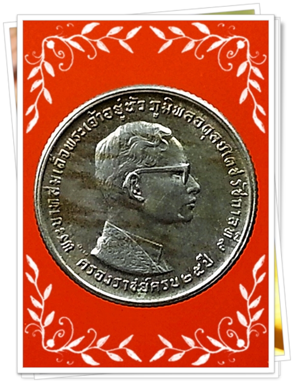 เหรียญ 10 Baht (25 years of reign)