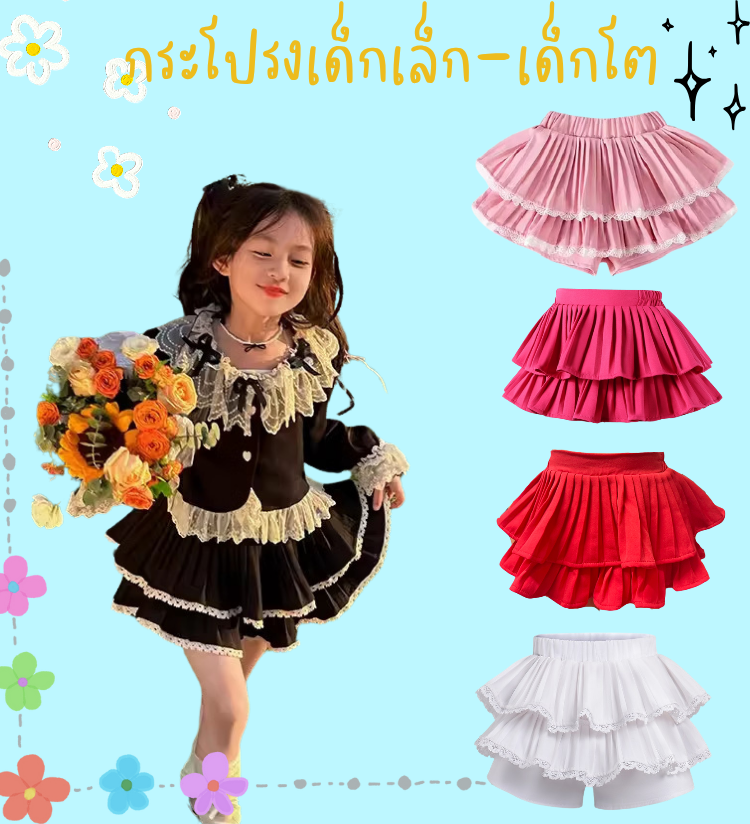 พร้อมส่ง กระโปรงเด็กผู้หญิง อัดพลีท ระบาย2ชั้น สีแดงสด