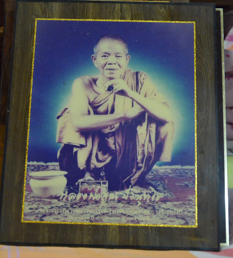 รูปหลวงพ่อคูณ วัดบ้านไร่ ขนาด10 นิ้ว เก่าๆ