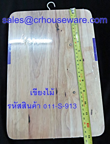เขียงไม้ ขนาด 9*13 นิ้ว รหัสสินค้า 011-S-913