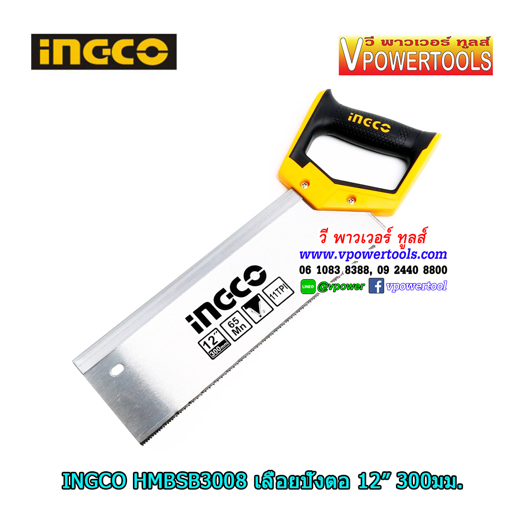 INGCO เลื่อยปังตอ 300มม.12" 11T รุ่น HMBSB3008