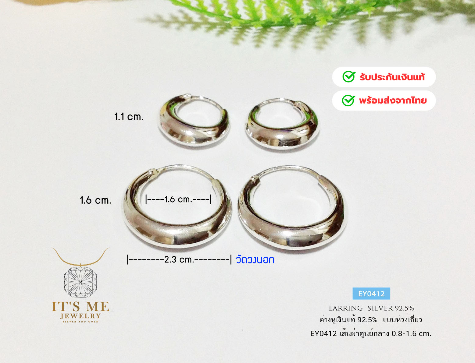 ต่างหูเงินแท้92.5% แบบห่วงเกี่ยว มีหลาย size ให้เลือกค่ะ เส้นผ่าศูนย์กลาง 0.8-4.0 cm.(ตัวเรือนเงินแท้)