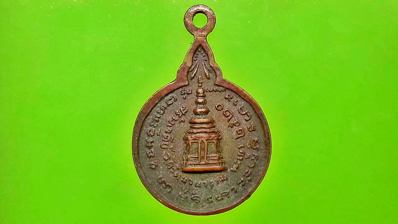 เหรียญ หลวงปู่แหวน วัดดอยแม่ปั๋ง จ.เชียงใหม่