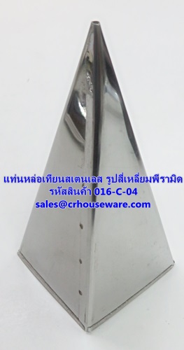 แท่นหล่อเทียน ไซส์สูง-เทียนแฟนซี รูปพีรามิดสี่เหลี่ยม 016-CV2 Candle Mold Pyramid Size high - fancy. 016-CV2