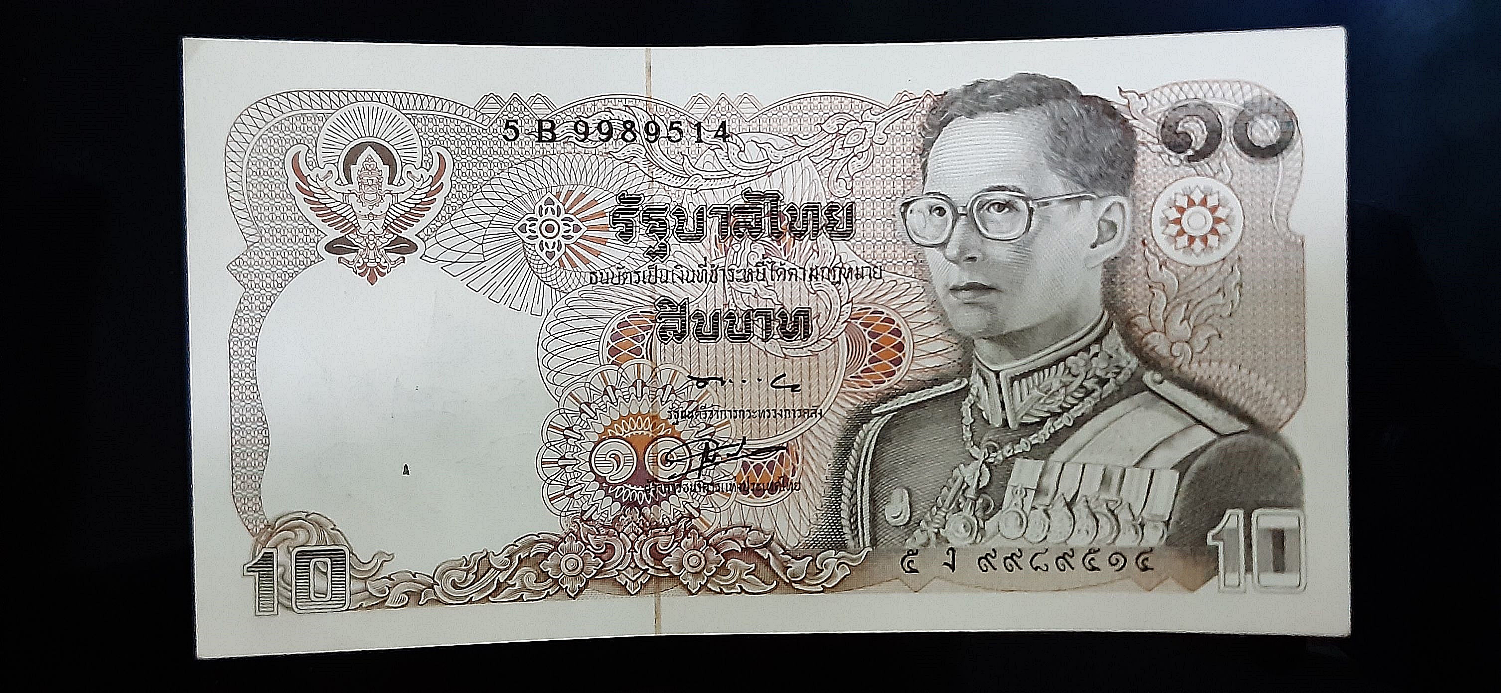 ธนบัตร รัชกาลที่ 9 แบบ 12 10 Baht Thailand