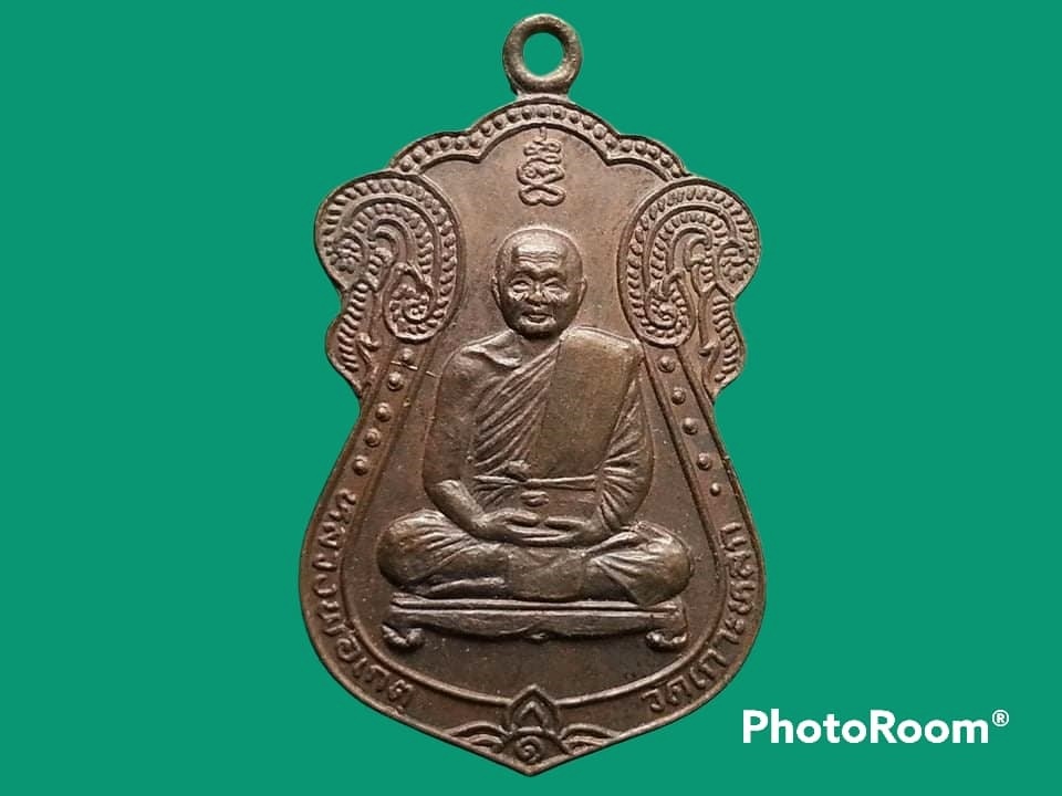 เหรียญหลวงพ่อเกตุ วัดเกาะหลัก จ.ประจวบคีรีขันธ์ ทีระลึกทอดผ้าป่า ปี 2531