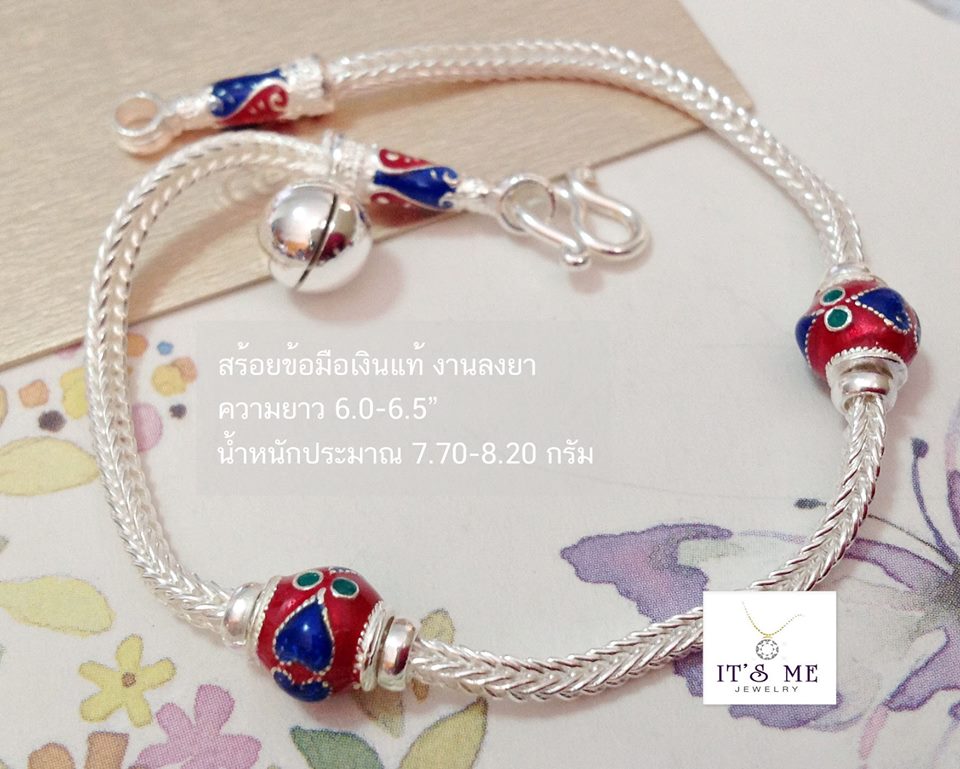 สร้อยข้อมือเงินแท้ ลายสี่เสาลงยาสีแดงน้ำเงิน แซมเขียว