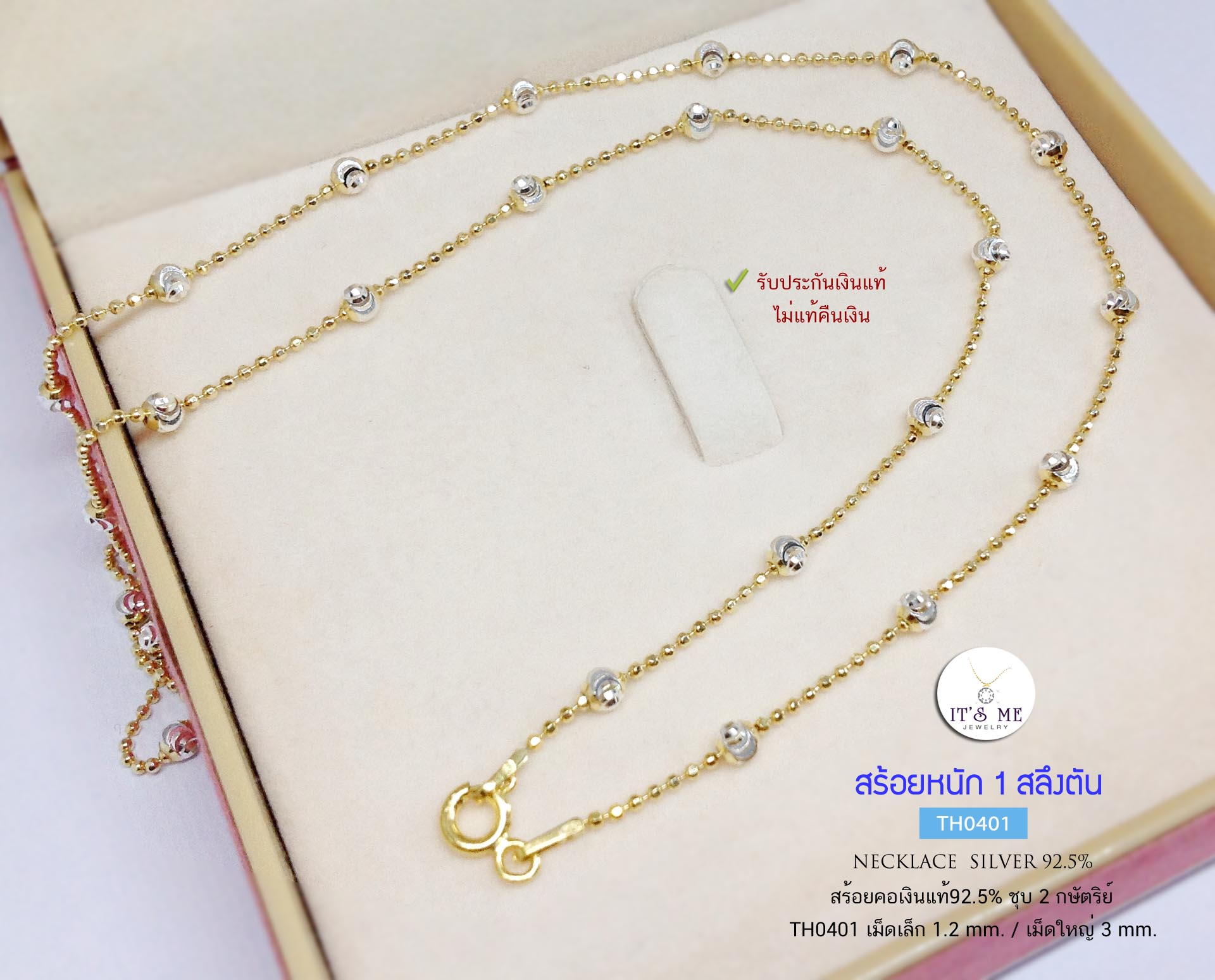สร้อยคอเงินแท้92.5% ชุบ 2K เส้นเล็ก หนัก 1 สลึงตัน ยาว 16-20 นิ้ว(สร้อยงานอิตาลี)