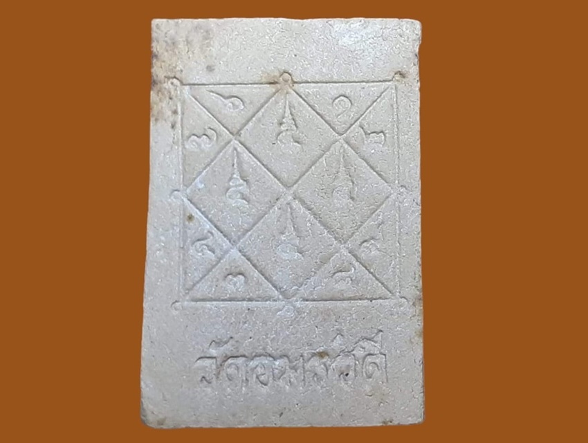 หลวงพ่อประเสริฐ วัดอมรวดี สมุทรสงคราม เนื้อผง หลังยันต์ พิมพ์ใหญ่