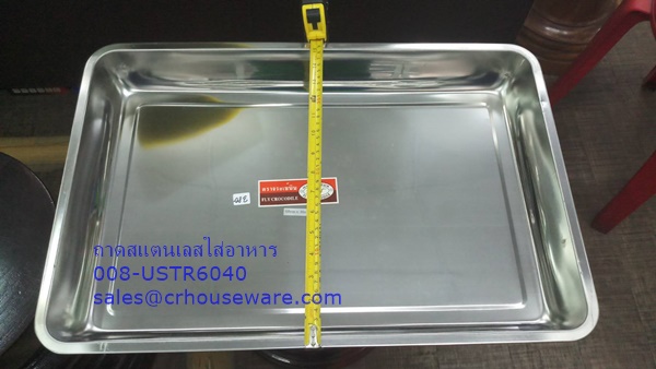 ถาดสแตนเลสใส่อาหาร 008-USTR6040