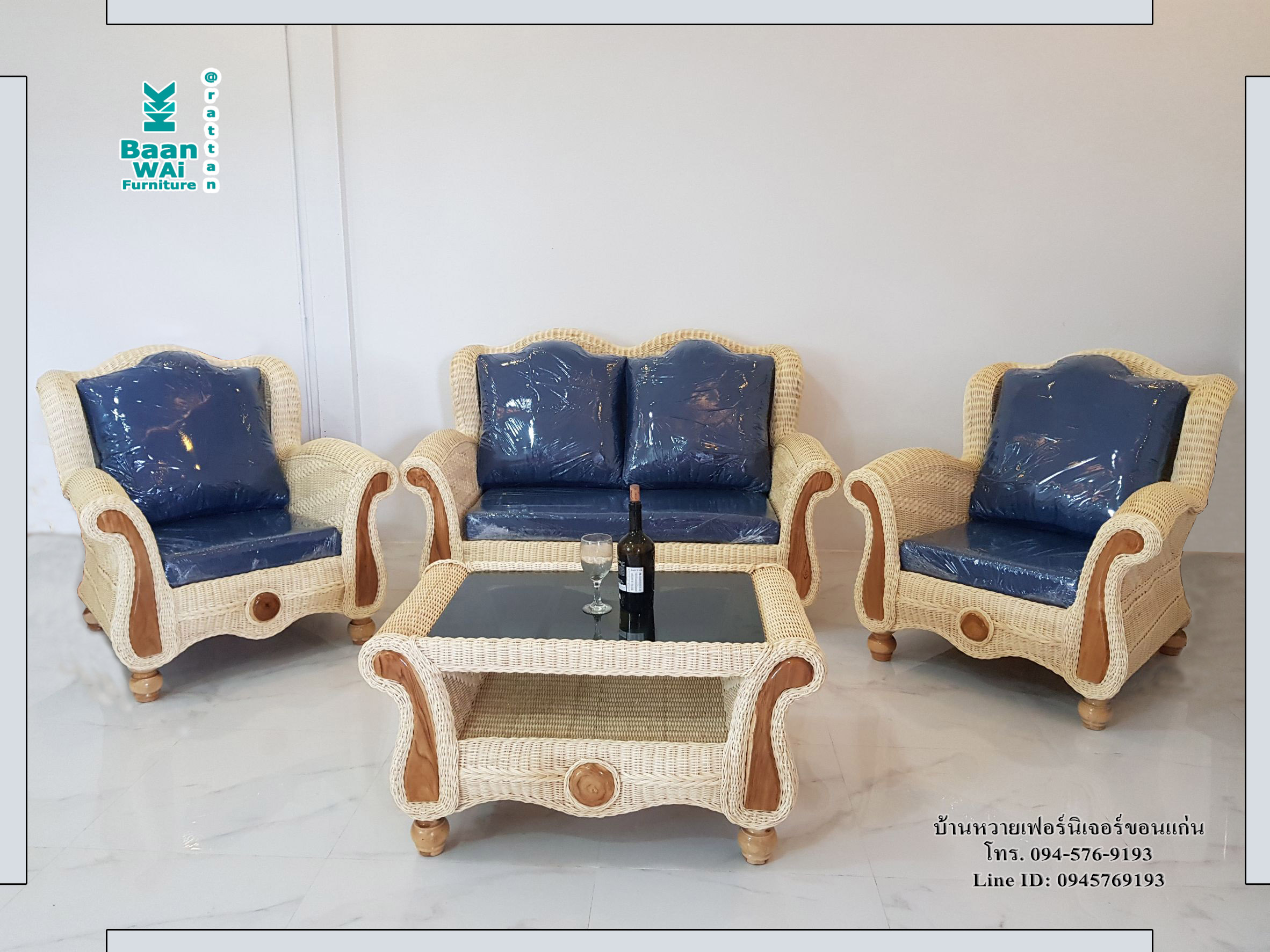 เฟอร์นิเจอร์หวาย(แนะนำสินค้า)