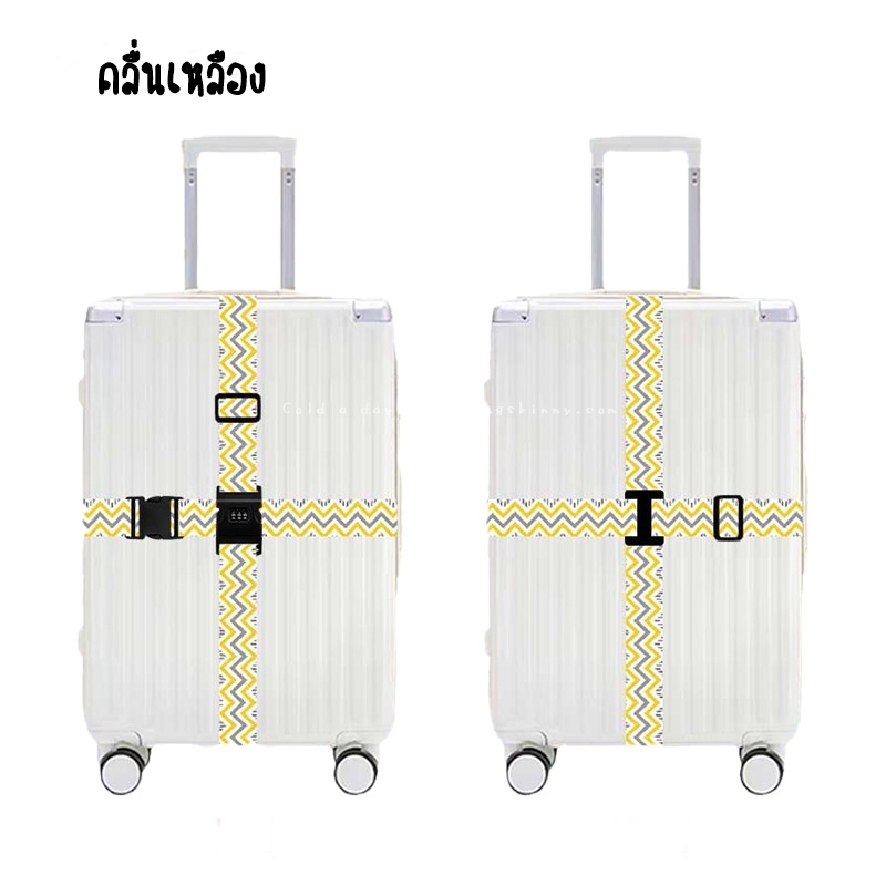 สายรัดแบบคาด 4 ทิศทาง พร้อมรหัสล็อค มี 29 ลาย