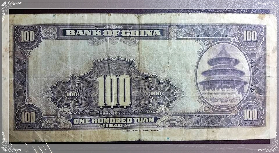 ธนบัตร ประเทศ จีน ดร.ซุนยัดเซ็น Sun Yat-sen