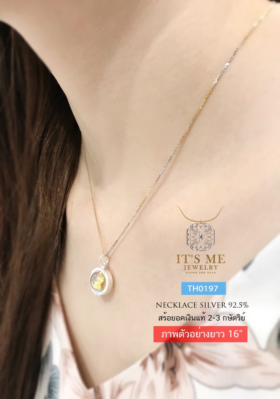 สร้อยคอเงินแท้92.5% ชุบ 3K ลายคตกิต-จิ๋ว หนักครึ่งสลึงตัน เส้นเล็กน่ารัก ยาว 16-20 นิ้ว(สร้อยอิตาลี)