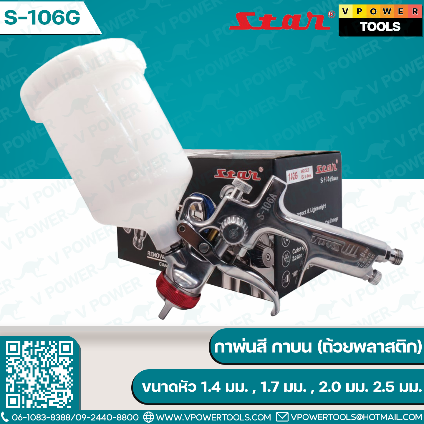 STAR S-106G GRAVITY กาพ่นสี กาบน หัวแดง (ถ้วยพลาสติก)