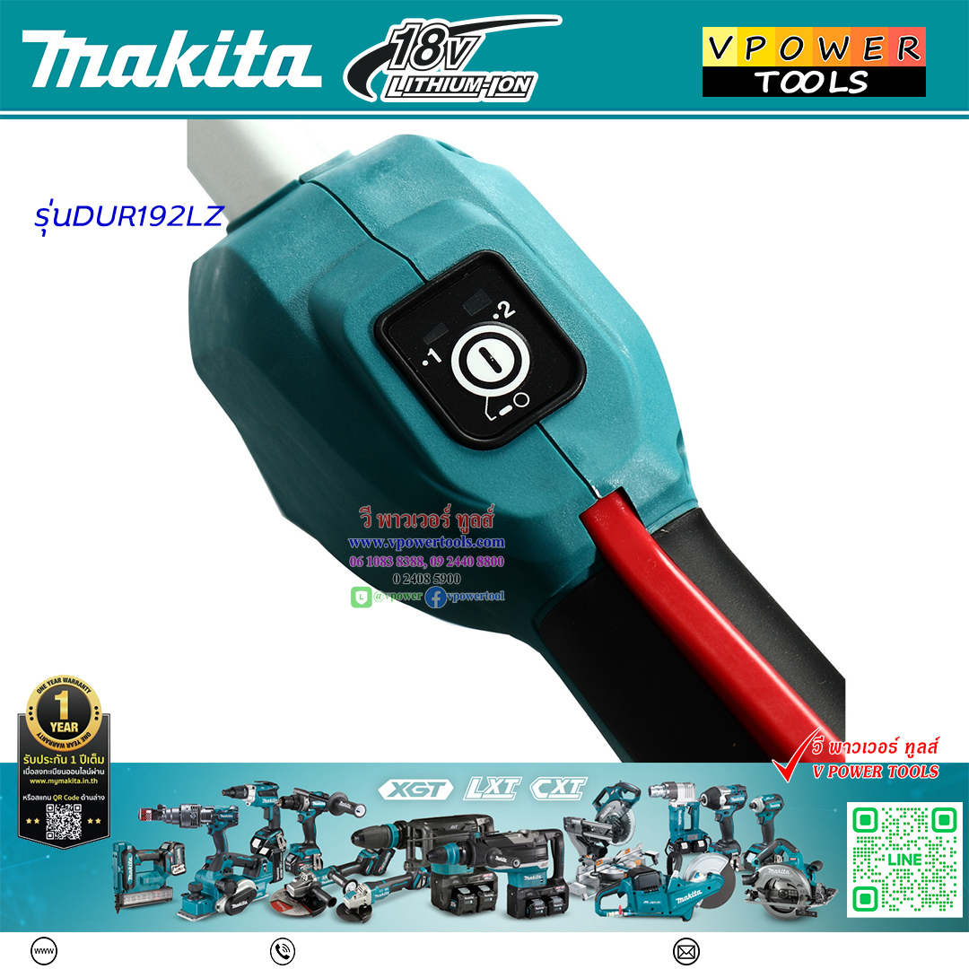 Makita DUR192LZ ตัดหญ้าสายเอ็น 18V-BL Motor พับได้
