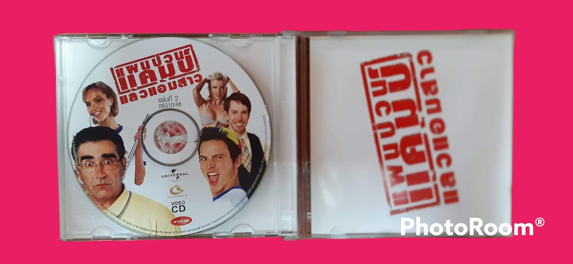 American Pie Presents: Band Camp แผนป่วนแคมป์แล้วแอ้มสาว 2005