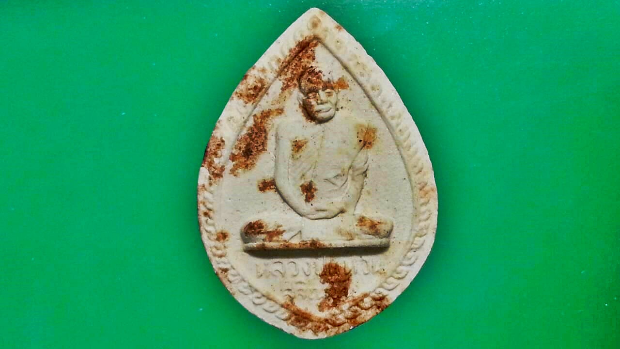พระผงรูปเหมือน หลวงปู่แหวน สุจิณโณ วัดดอยแม่ปั๋ง จ.เชียงใหม่ ปี2516