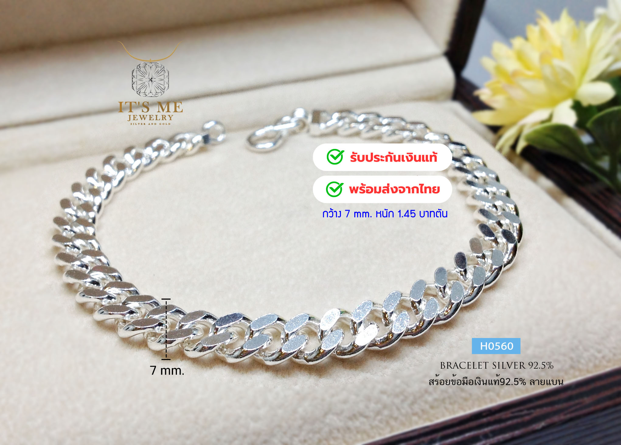 สร้อยข้อมือเงินแท้92.5% ลายเลสแบน หน้ากว้าง 5-7mm. หนักประมาณ 3 สลึง-1.4 บาท(งานไทย)