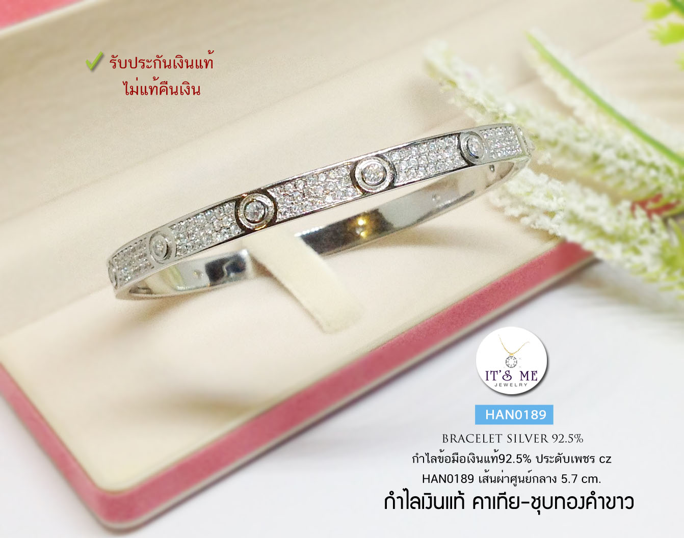 กำไลข้อมือเงินแท้9.25% กำไลคาเทีย ประดับเพชร cz ชุบทองคำขาว กำไลตัน หนัก 1 บาทตัน Free size 6.5-6.8 นิ้ว (เรือนเงินแท้ ชุบทองคำขาว)