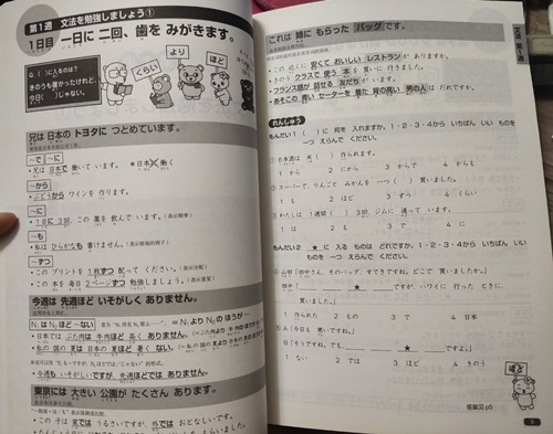 ข้อสอบ JLPT (ระดับ4) (ทักษะการฟัง การอ่าน ไวยากรณ์)