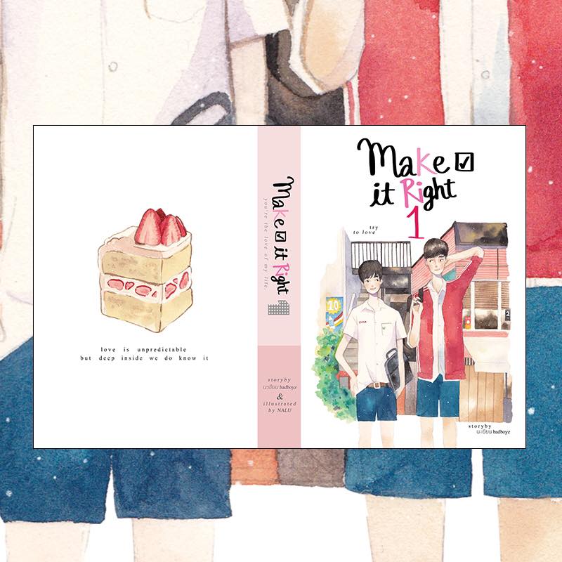 Make It Right! By นะเขียน เล่ม 1 มัดจำ 450 ค่าเช่า 90b.