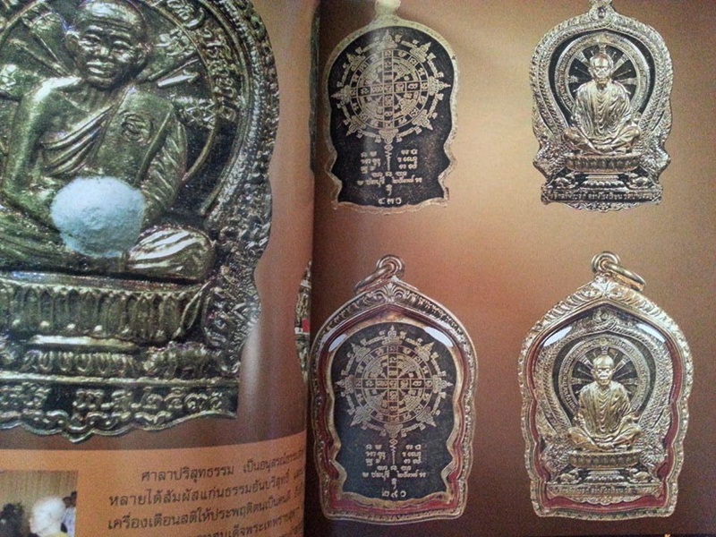 หนังสือ หลวงพ่อคูณ ปริสุทโธ