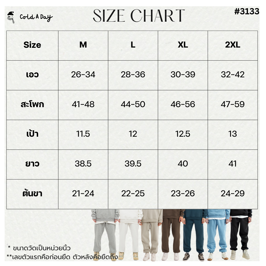 Cozy Urban Pants กางเกงวอร์มกันหนาวบุขนแกะ UNISEX size M-2XL