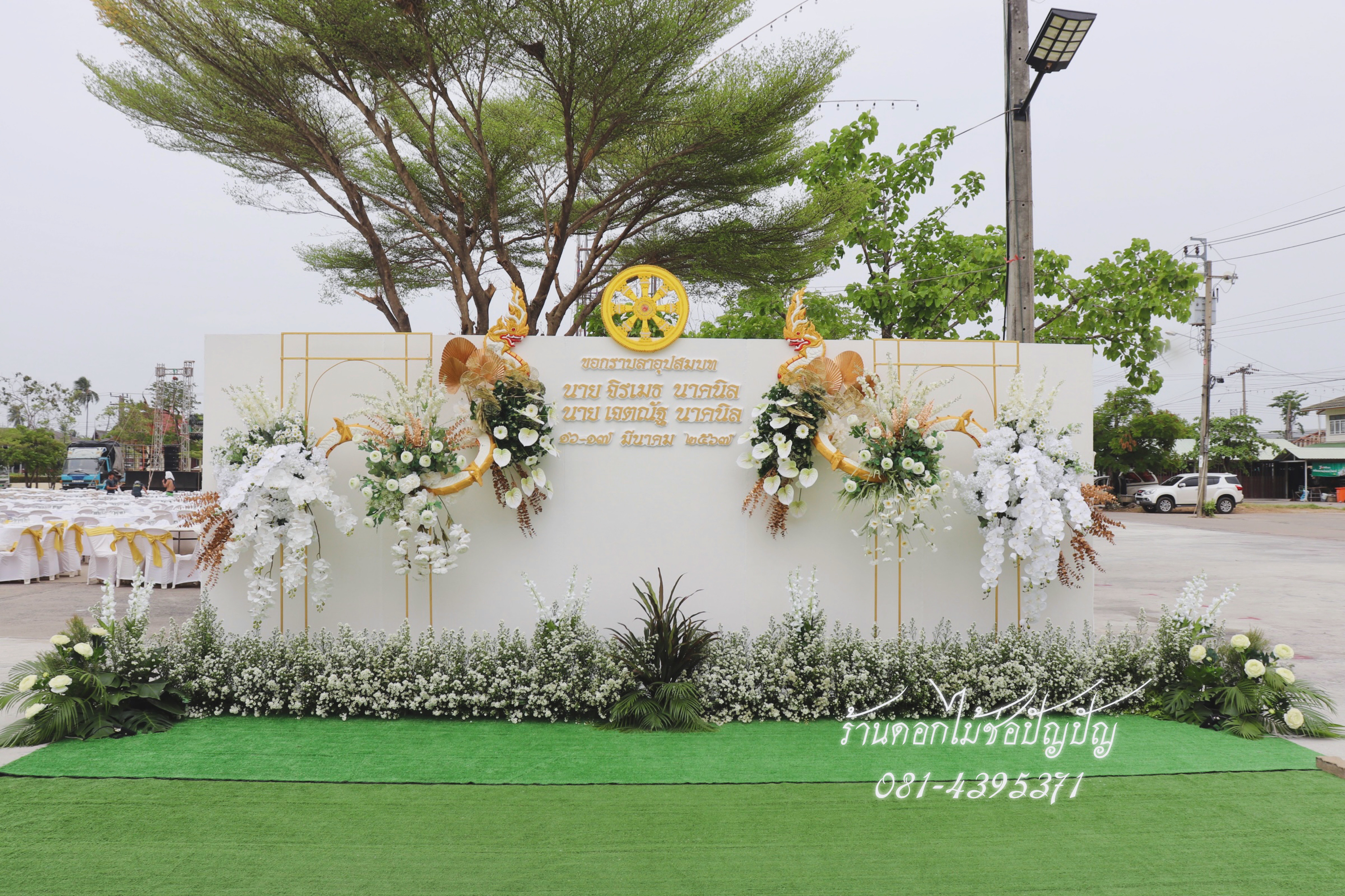 แบคดรอปงานเลี้ยงอุปสมบท